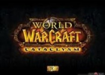 World of Warcraft: Cataclysm выйдет 7 декабря