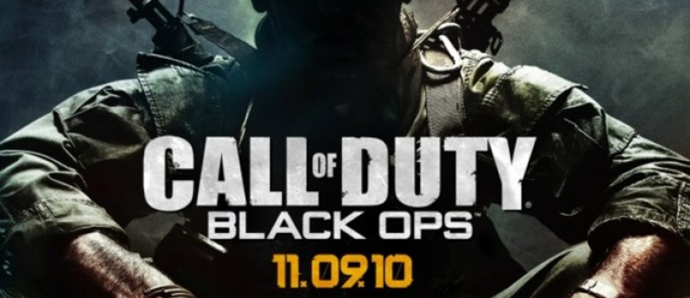 Cod: Black Ops - новое геймплейное видео