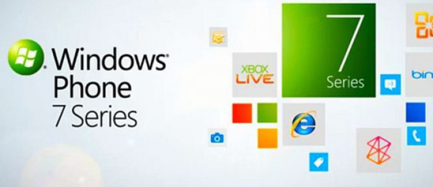 Xbox Live! и Windows Phone 7