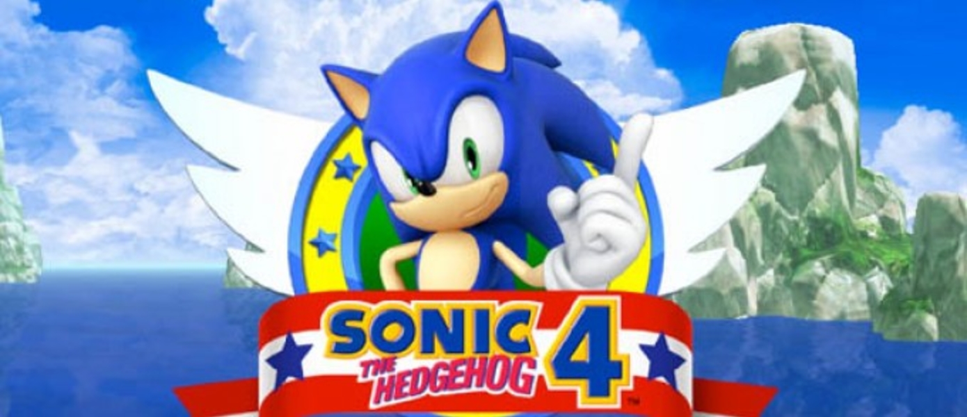 Sonic The Hedgehog 4 ep1 - выход! (+ трейлер)