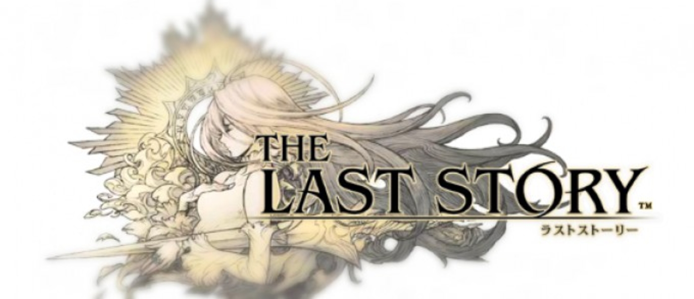 The Last Story - новое видео jRPG от Хиронобу Сакагути