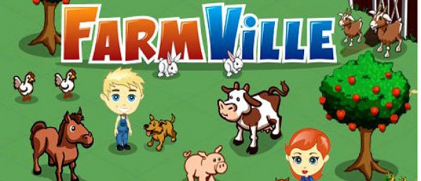 Farmville доступен для iPad