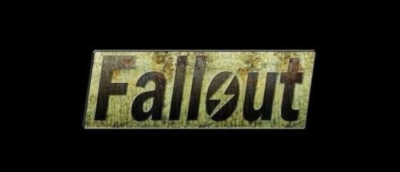 Interplay: У Bethesda был шанс приобрести права на Fallout MMO