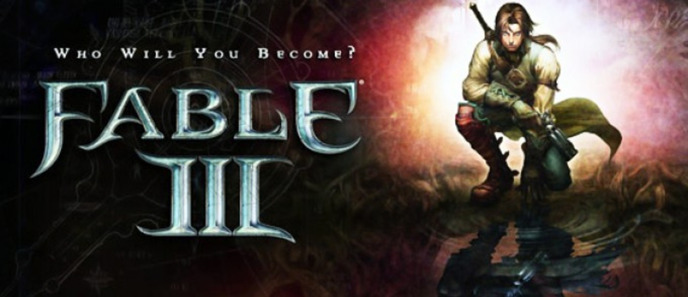 Эпический состав актеров Fable III поднимает игры на новый уровень