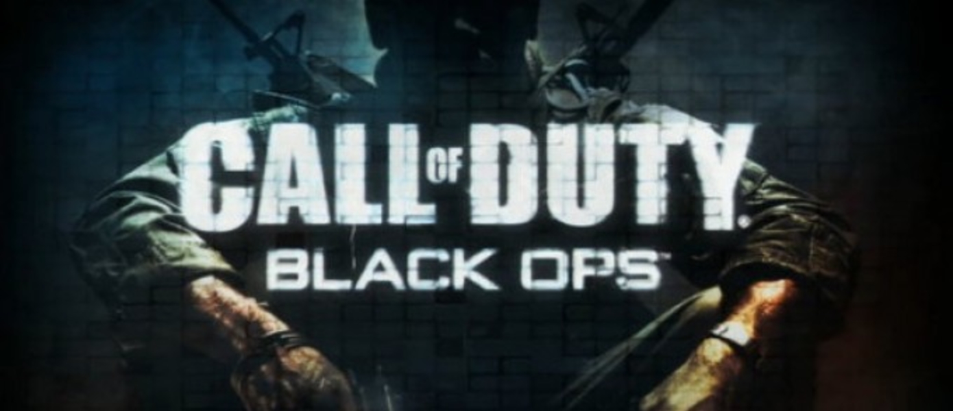 Серии убийств в Call of Duty Black Ops