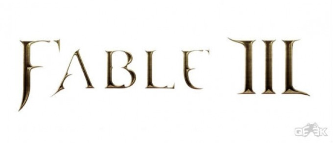 Патч для Fable 3 уже в разработке