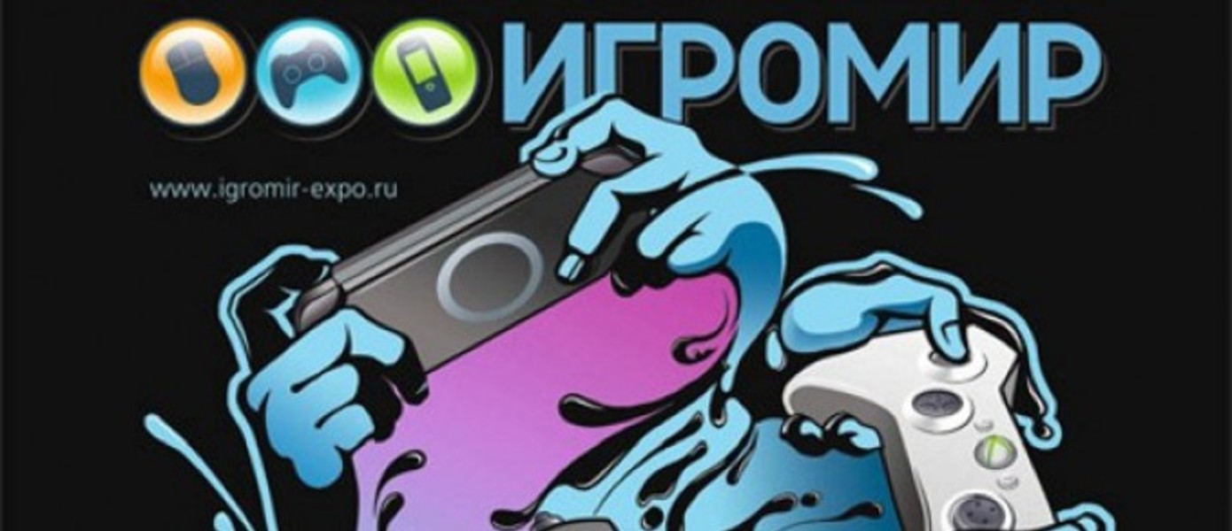 Nintendo на ИгроМире 2010