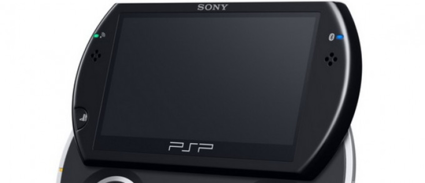 Цена на PSP Go опять снижена | GameMAG