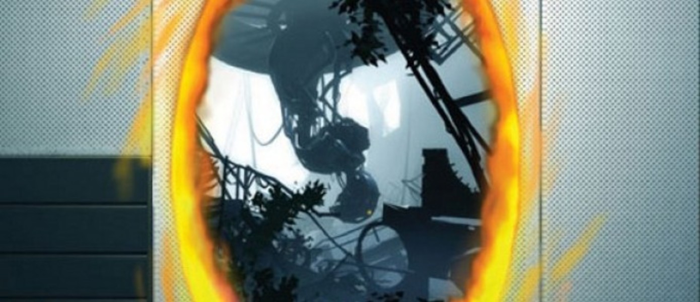 Portal 2 перенесли на апрель 2011 [UPD]