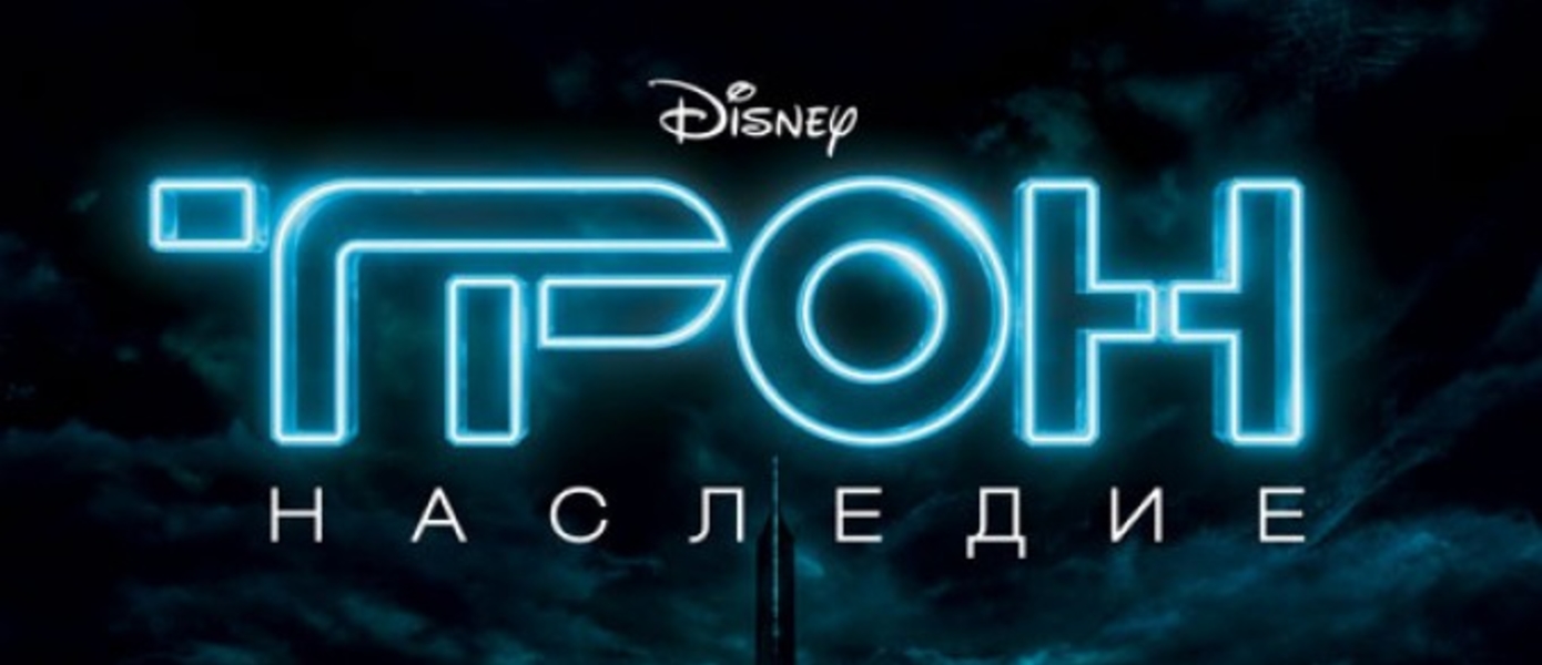 Вселенная ТРОН: конкурс GameMag и Disney!