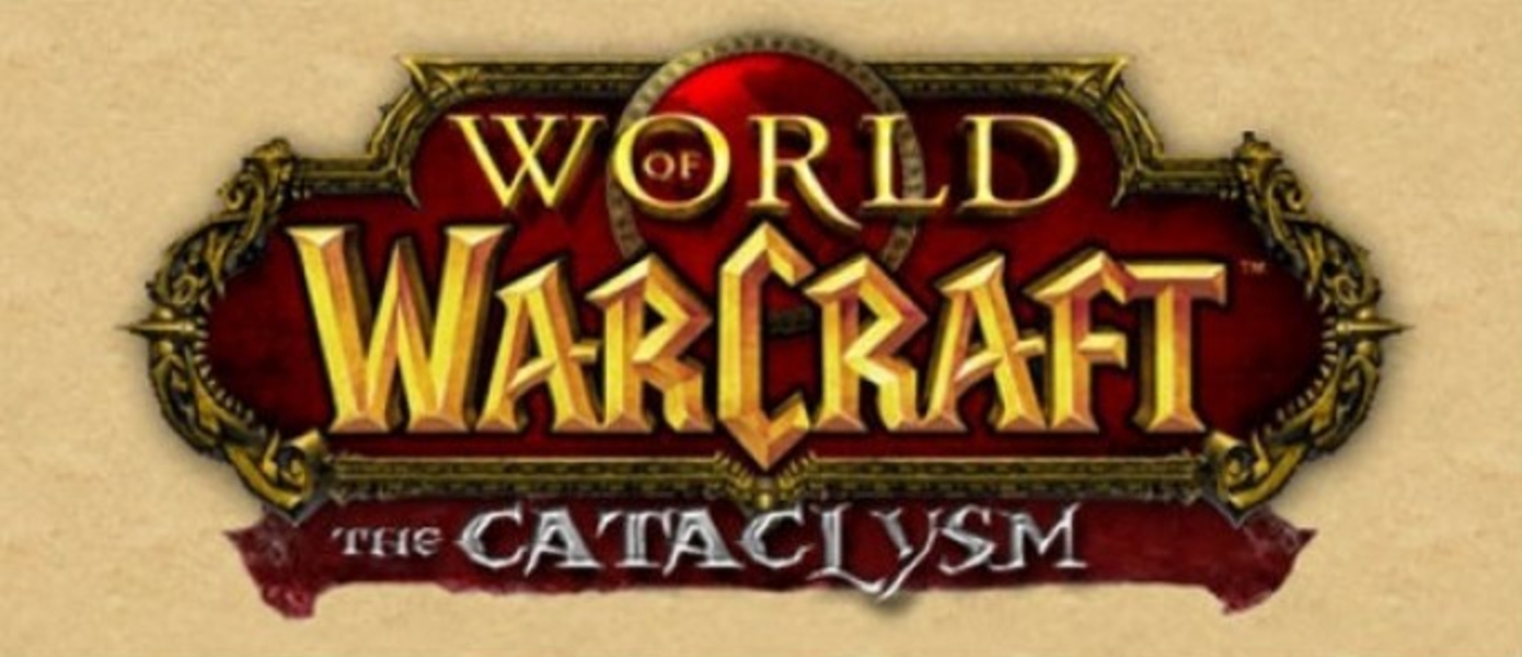 World of Warcraft: Cataclysm - подробности российского релиза