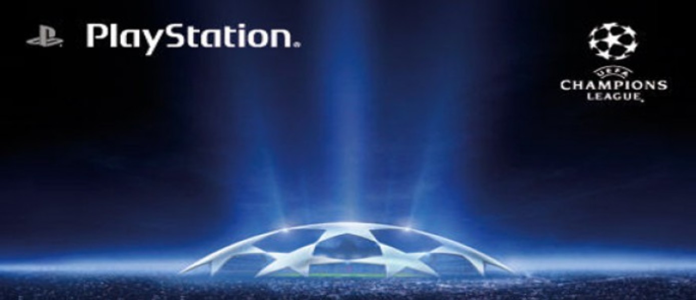 Конкурс "Лига Чемпионов УЕФА"