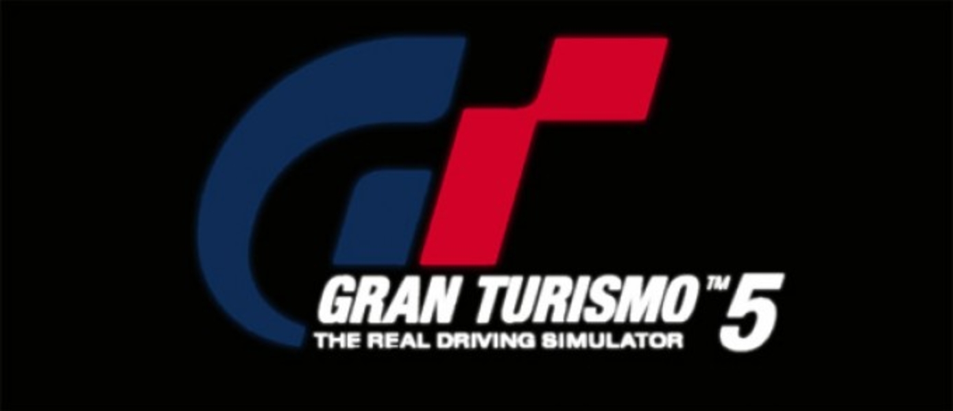 Новое видео и скриншоты Gran Turismo 5 [Update]