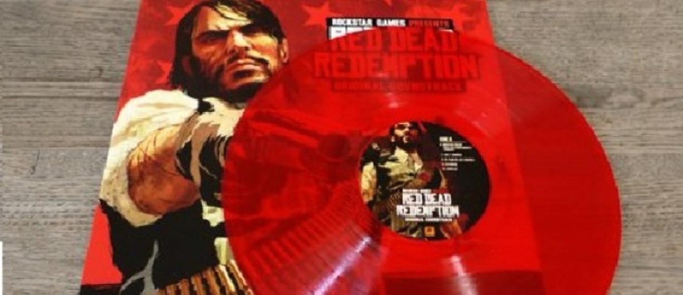 Красная виниловая пластинка с саундтреком Red Dead: Redemption доступна для покупки