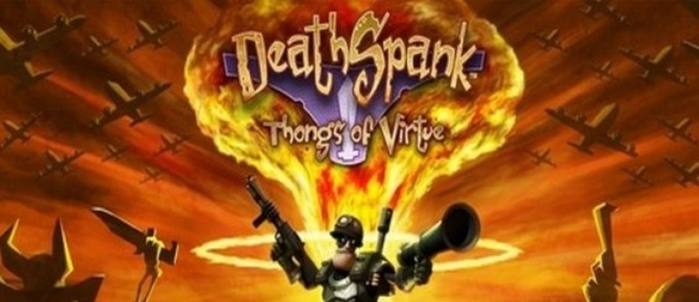 DeathSpank: Thongs of Virtue появится в Steam 30-ого ноября