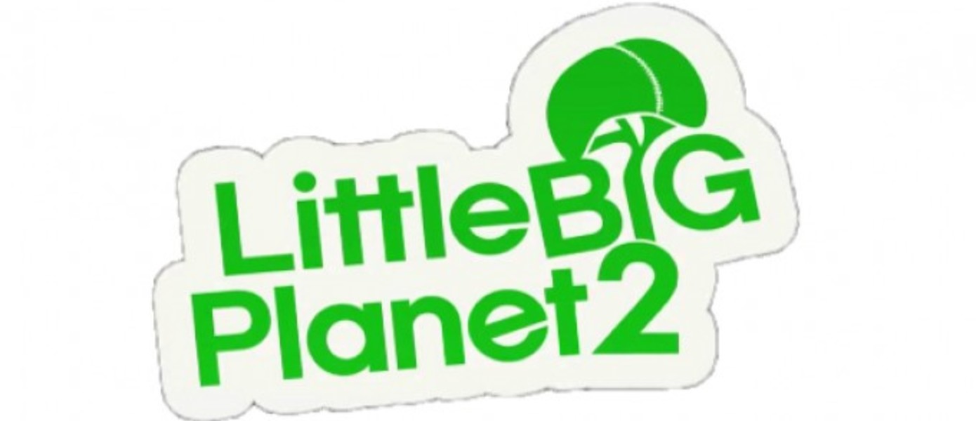 LittleBigPlanet 2 датирован