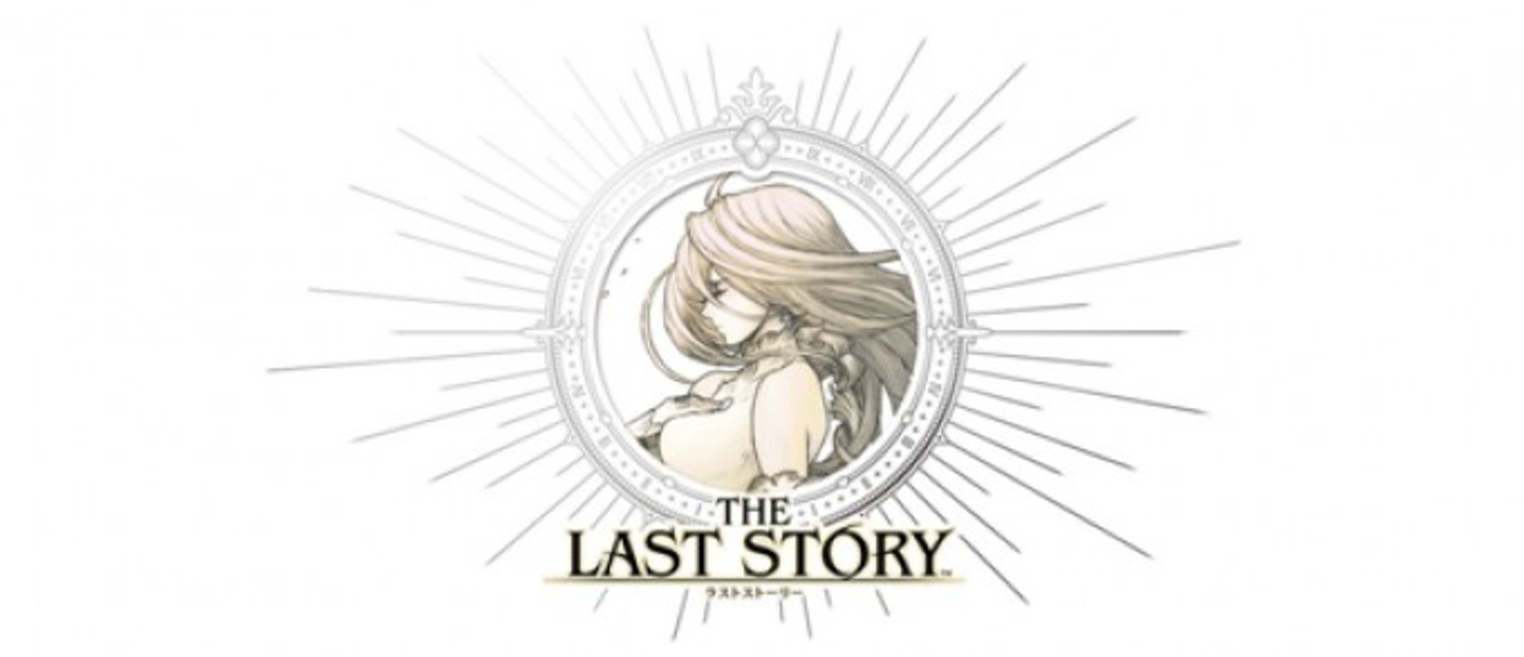 Новый семпл The Last Story
