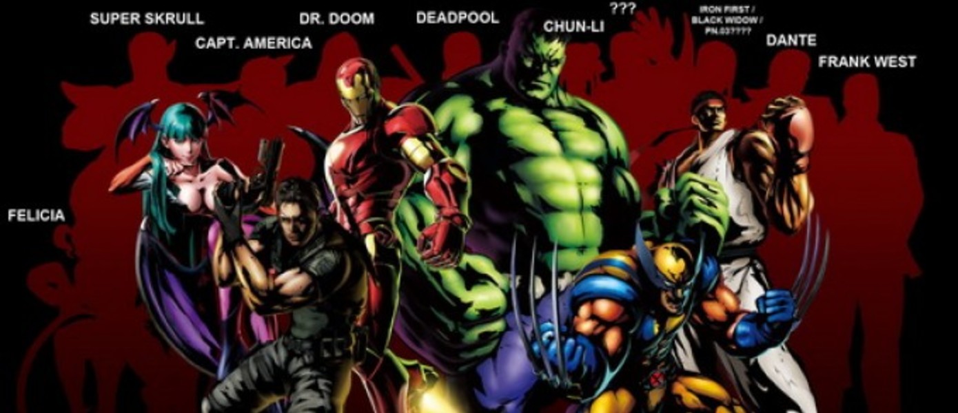 Ниитсума: о 10 персонажах в Marvel vs Capcom 3 ещё не объявили