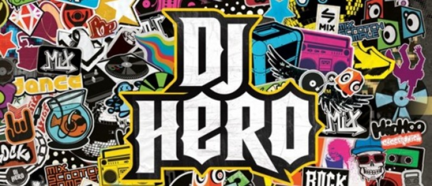 Микс лист DJ Hero 2 пополнится треками Beastie Boys, Prodigy, Kravitz
