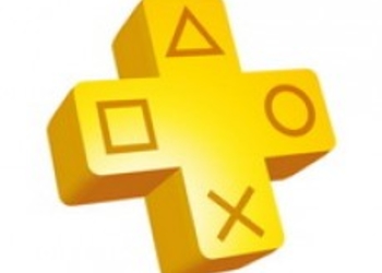 PlayStation Plus  за декабрь и январь