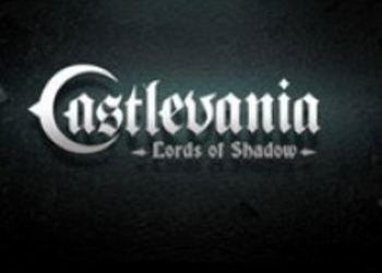 Konami выпустила патч для PS3 версии Castlevania: Lords of Shadow