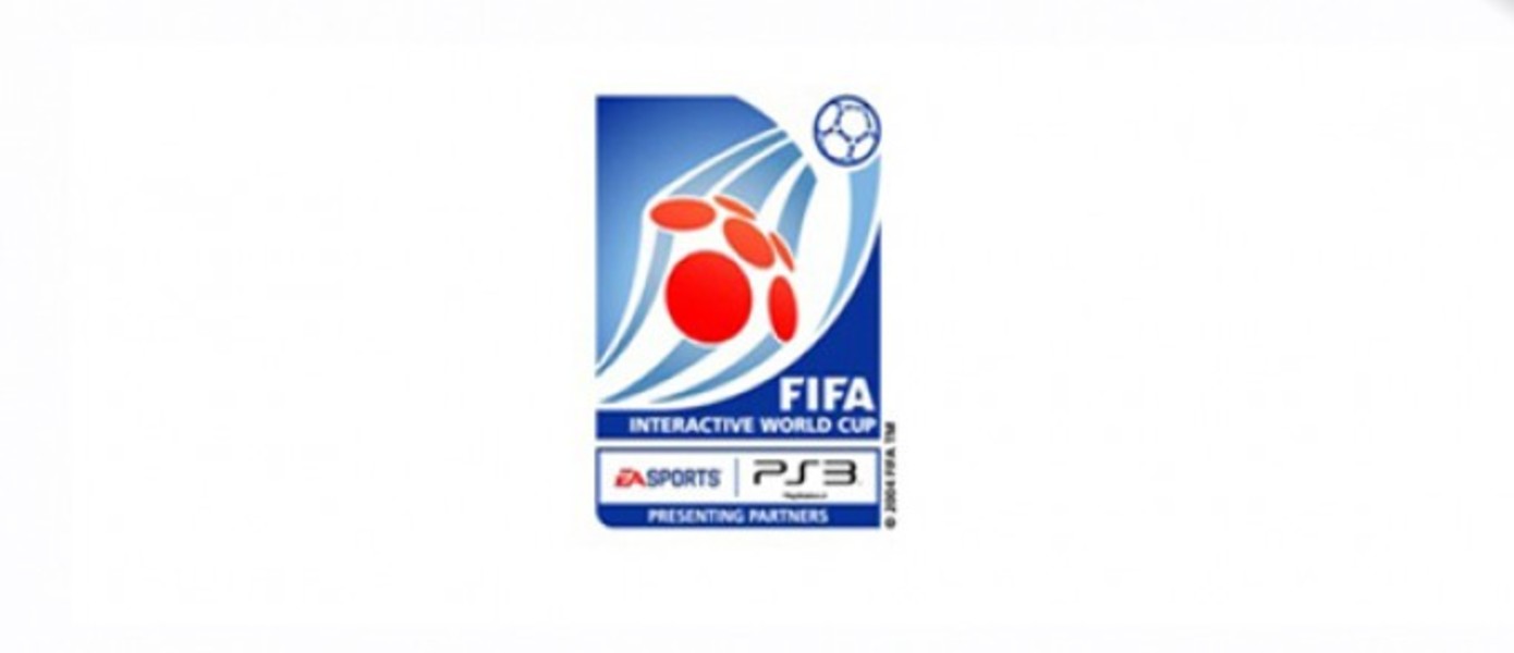 Начинается чемпионат FIFA Interactive World Cup 2011! | GameMAG