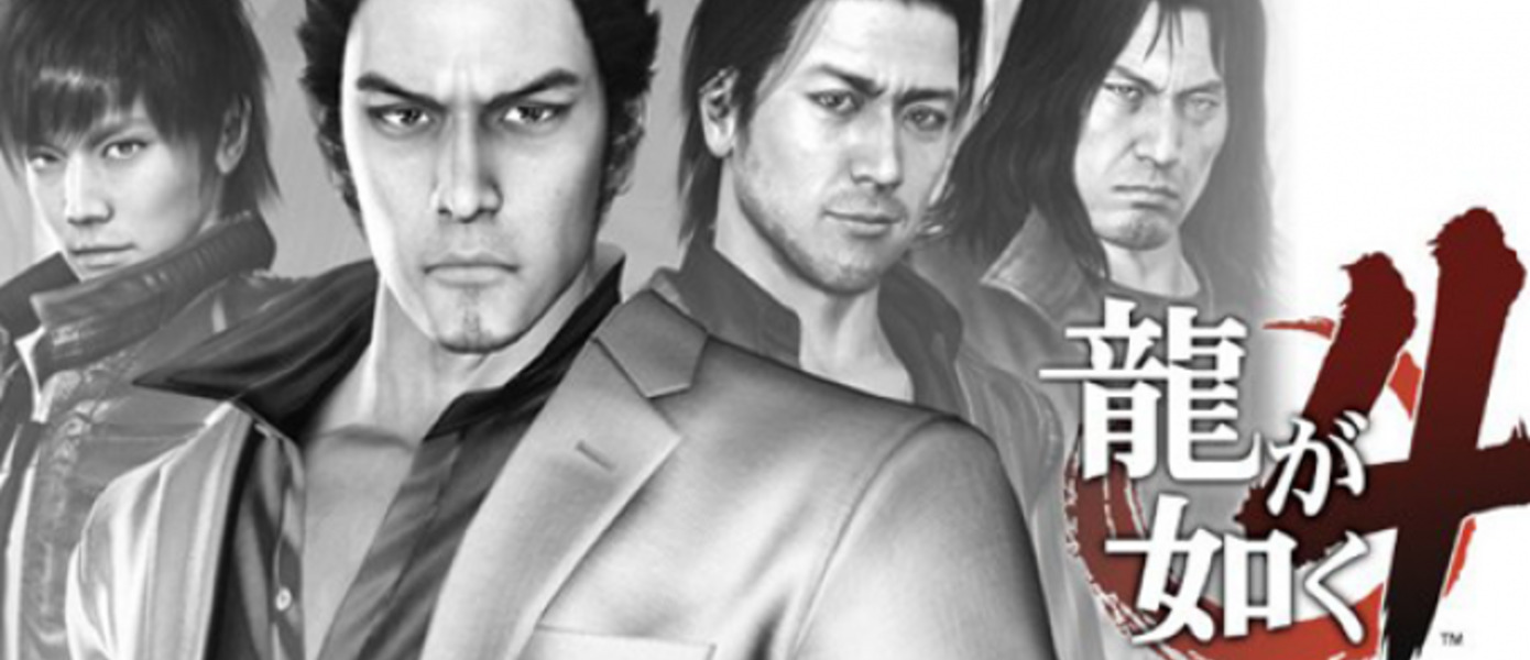 Yakuza 4 - трейлер и скриншоты Akiyama