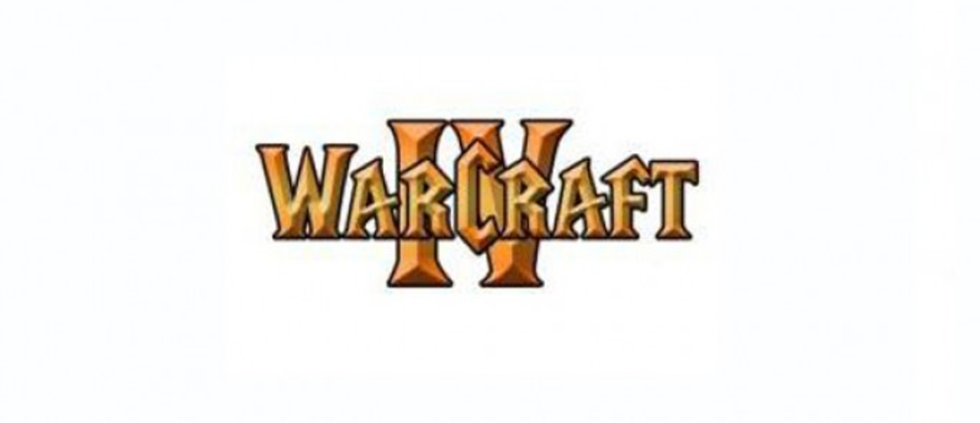 Blizzard не имеет достаточного количества рабочих рук для разработки Warcraft IV