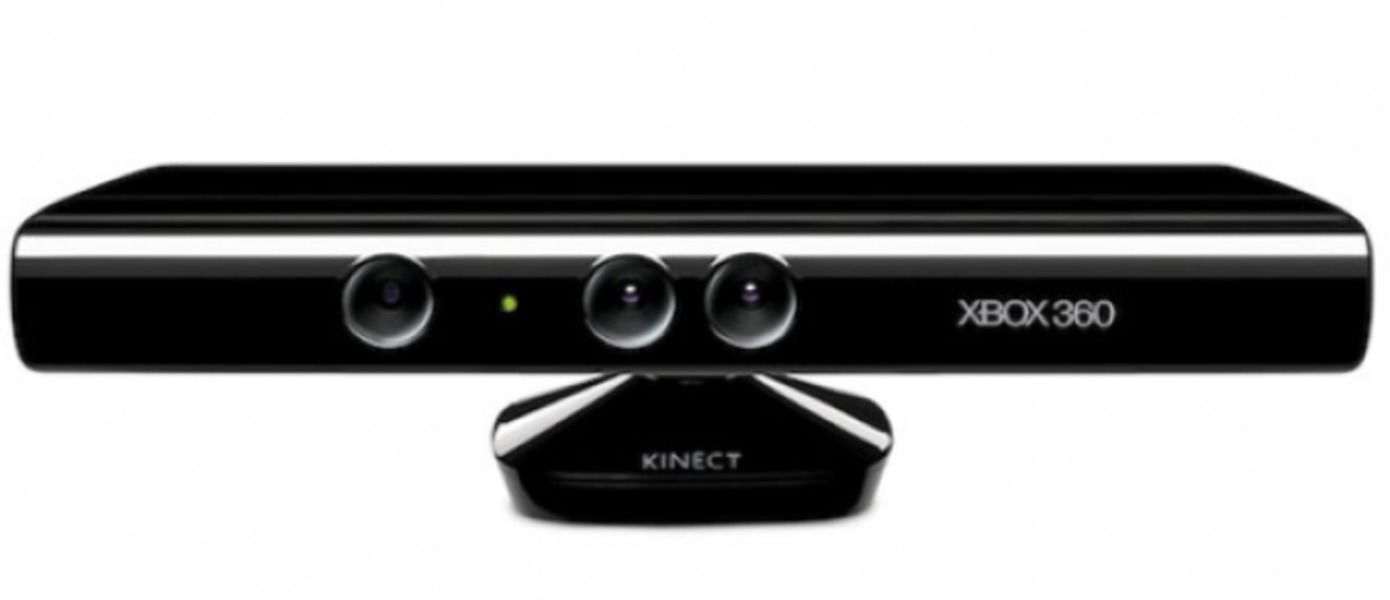 Kinect - потенциал раскрыт