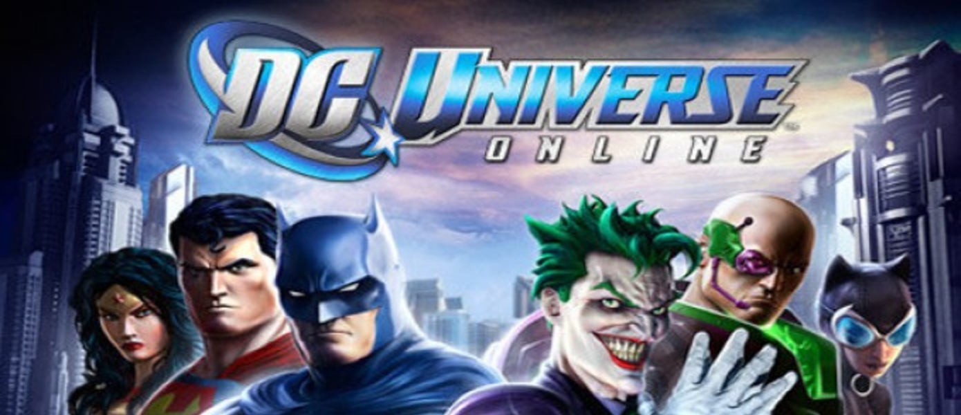 DC Universe Online: дата выхода январь 2011 года