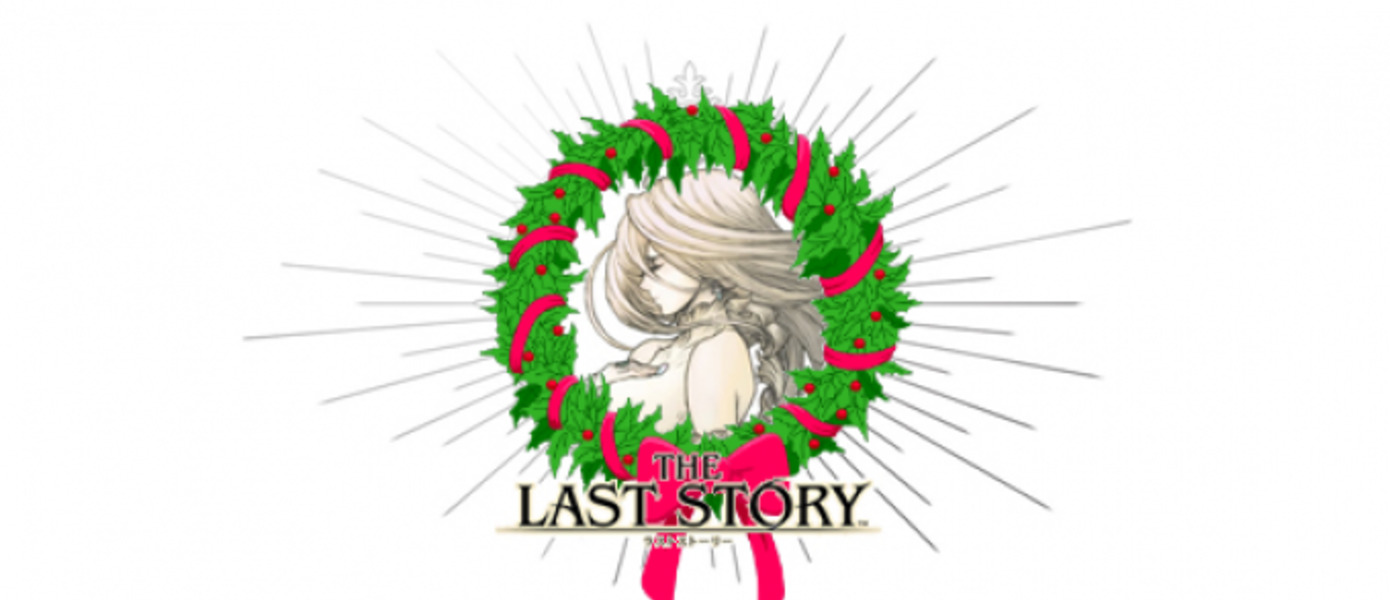 The Last Story: Свободная камера и Огромный город