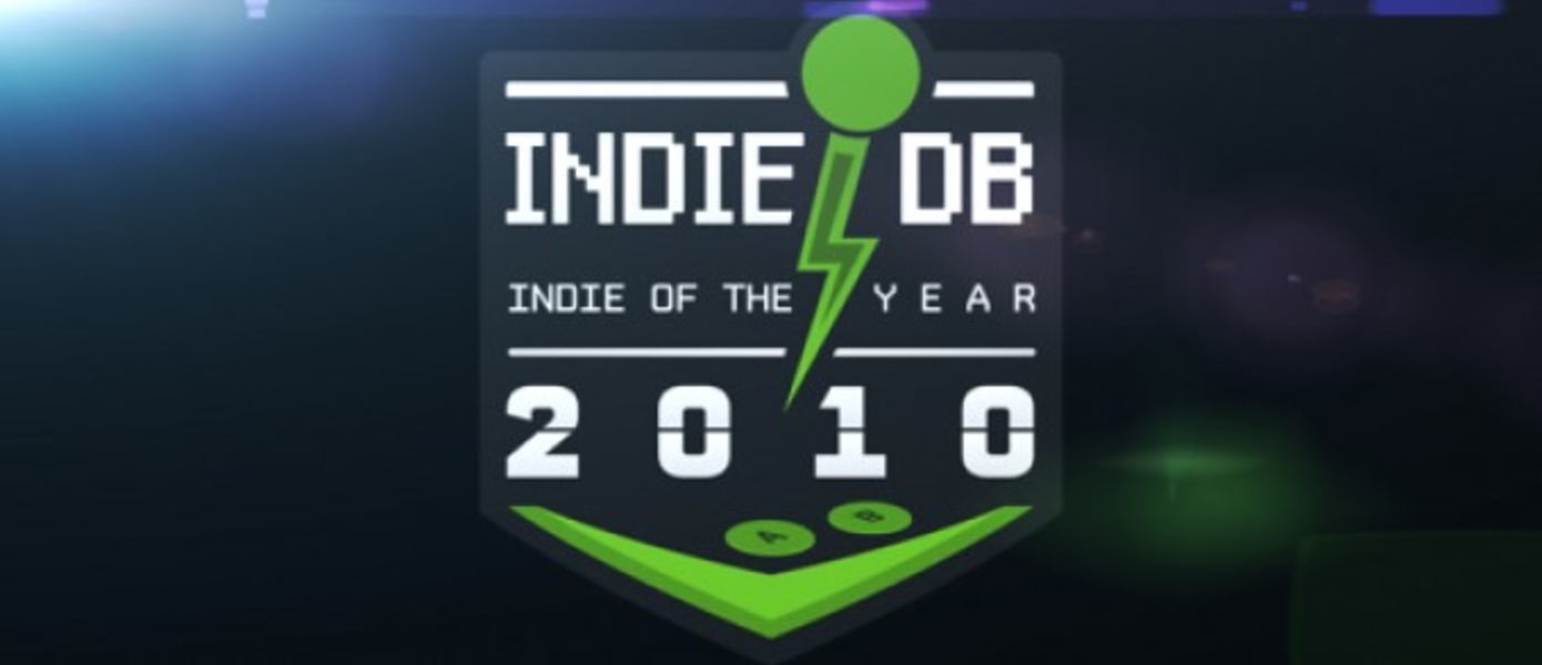 Indie DB Awards 2010 (лучшие инди-игры)