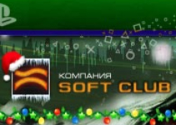 1С-СофтКлаб: Цифровые каникулы