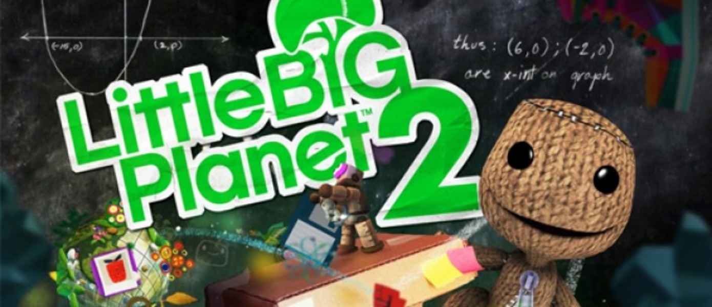 Новый трейлер LittleBigPlanet 2