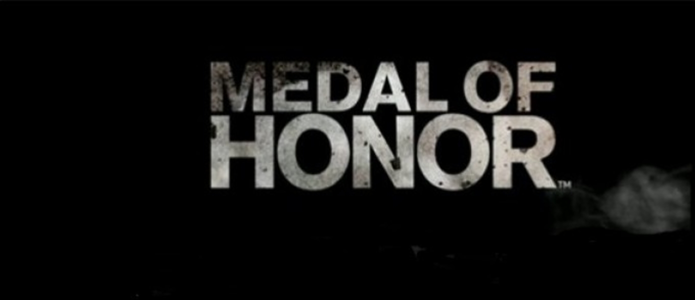 Разработчики Medal of Honor работают над новой игрой