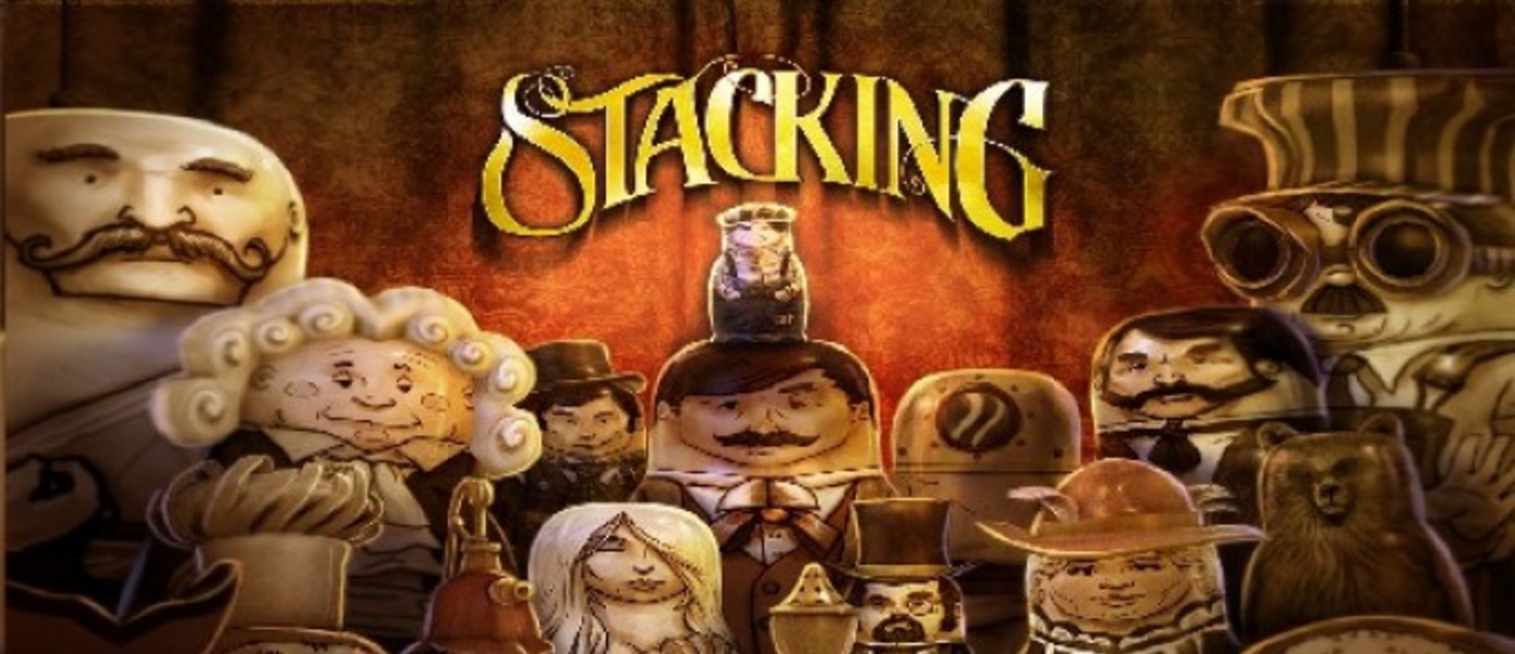 Новые скриншоты Stacking