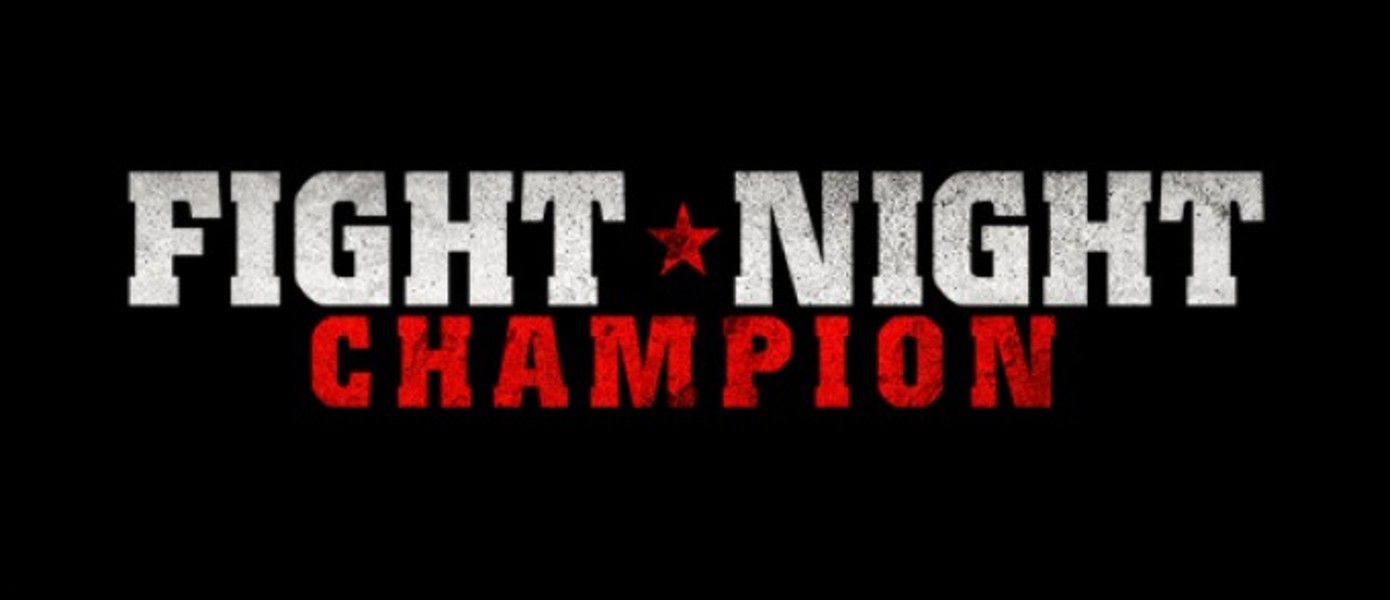 Официальный треклист в Fight Night Champion