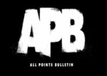 Новый район в APB: Reloaded