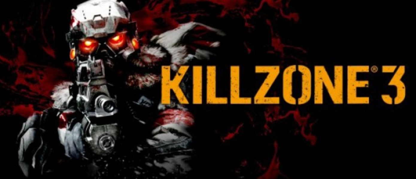 Демо Killzone 3 доступно всем