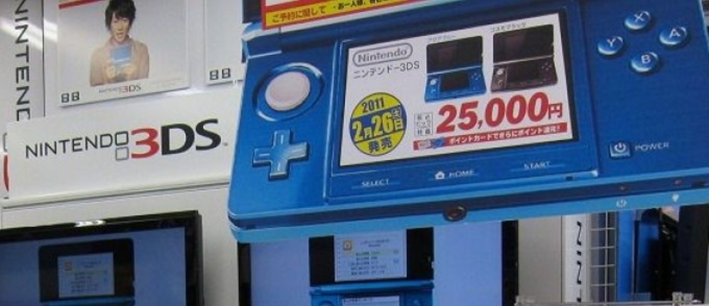 Истерия по 3DS в Японии набирает обороты