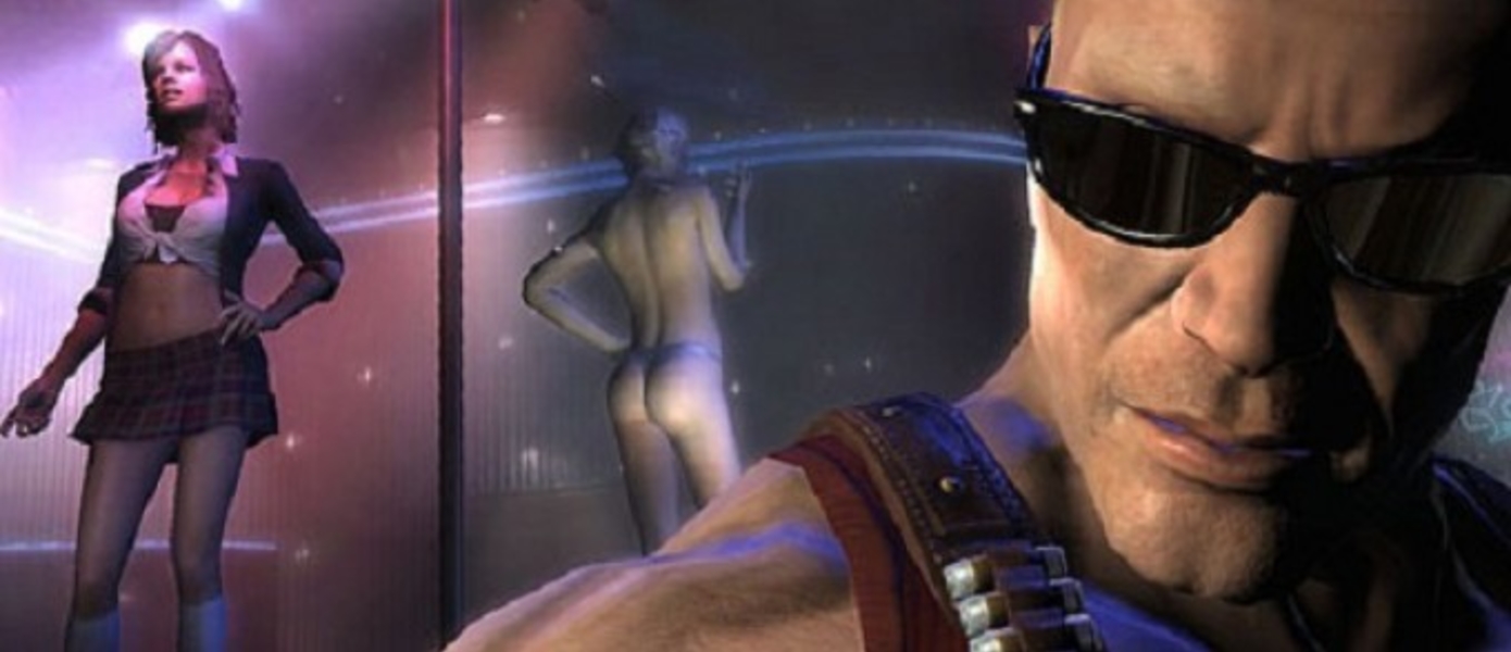 Слух: Коллекционное издание Duke Nukem Forever