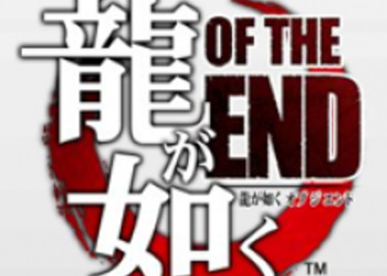 Yakuza: Of the End - новые скриншоты