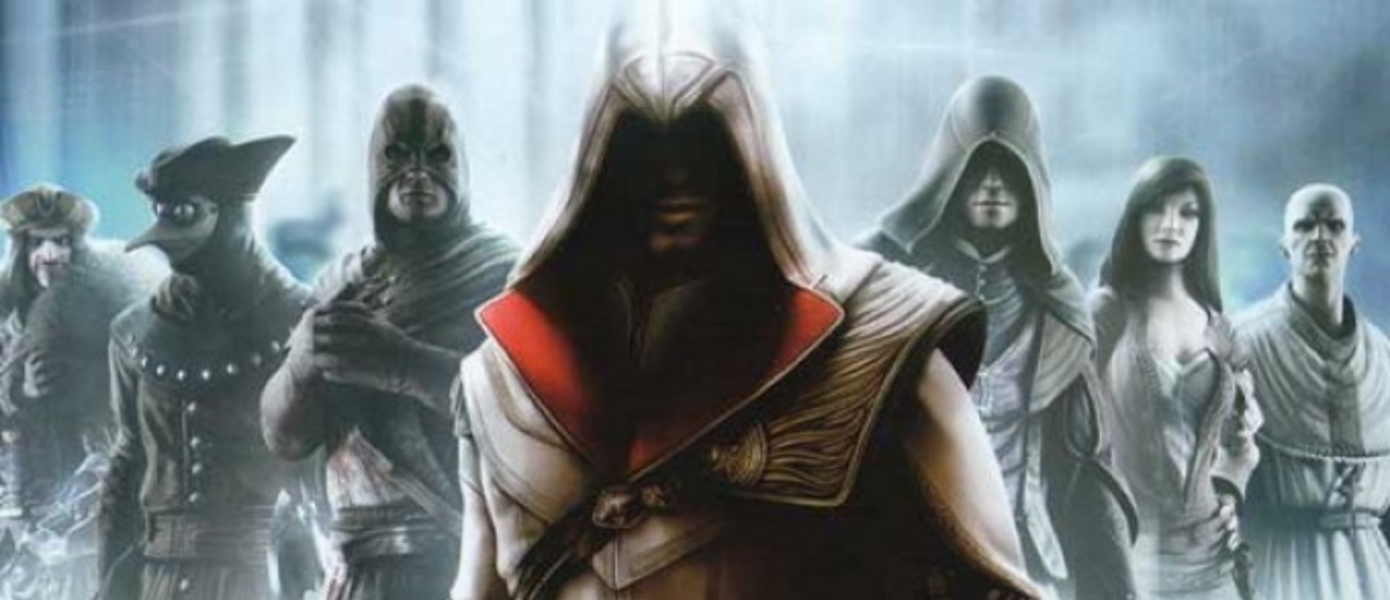 Новый DLC для AC:Brotherhood с дополнениями для кампании и мультиплеера