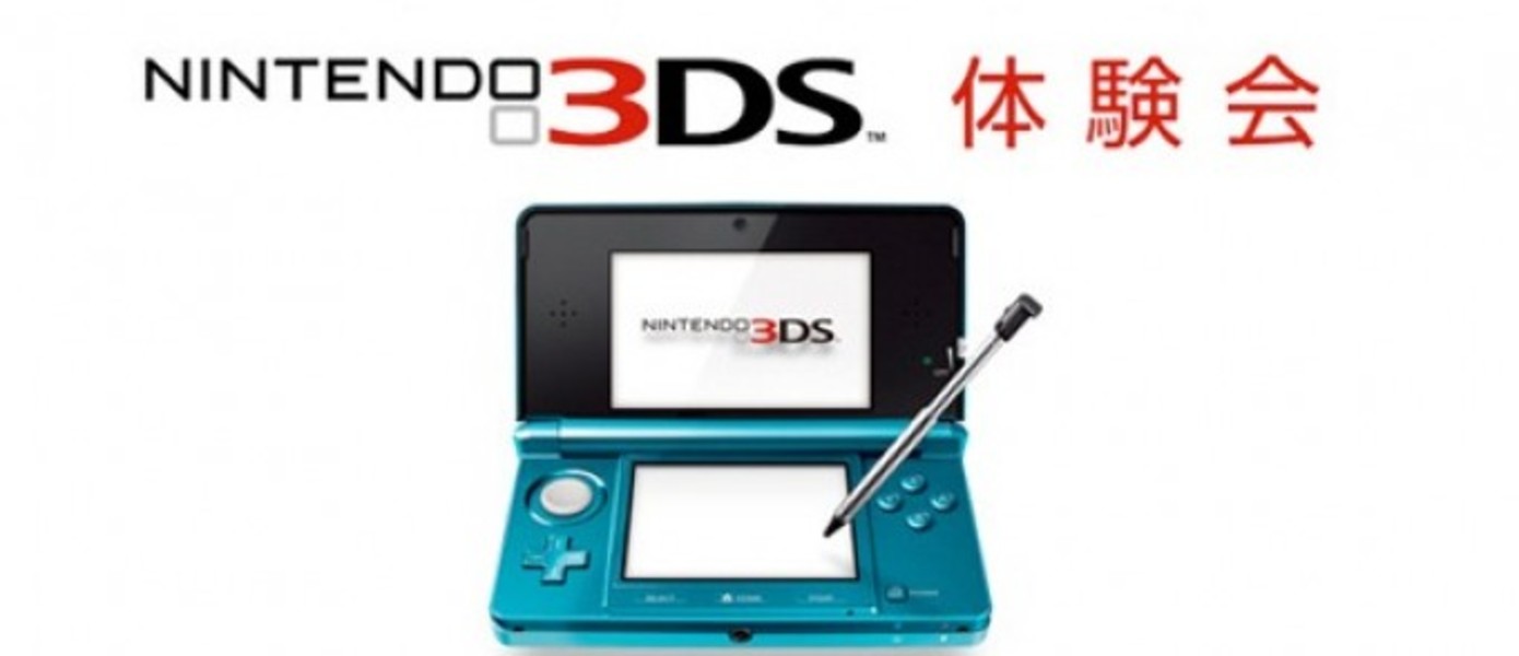 Осталось меньше недели до релиза Nintendo 3DS в Японии (много видео и информации)