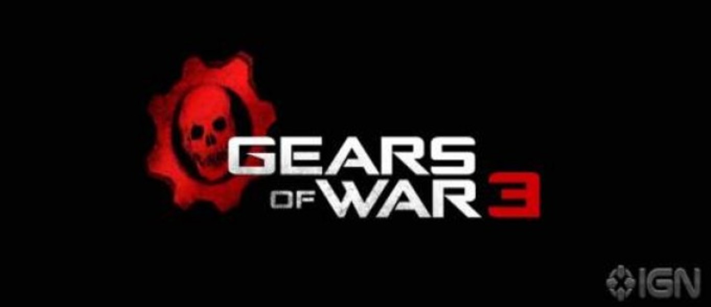 Новая информация о GEARS OF WAR 3