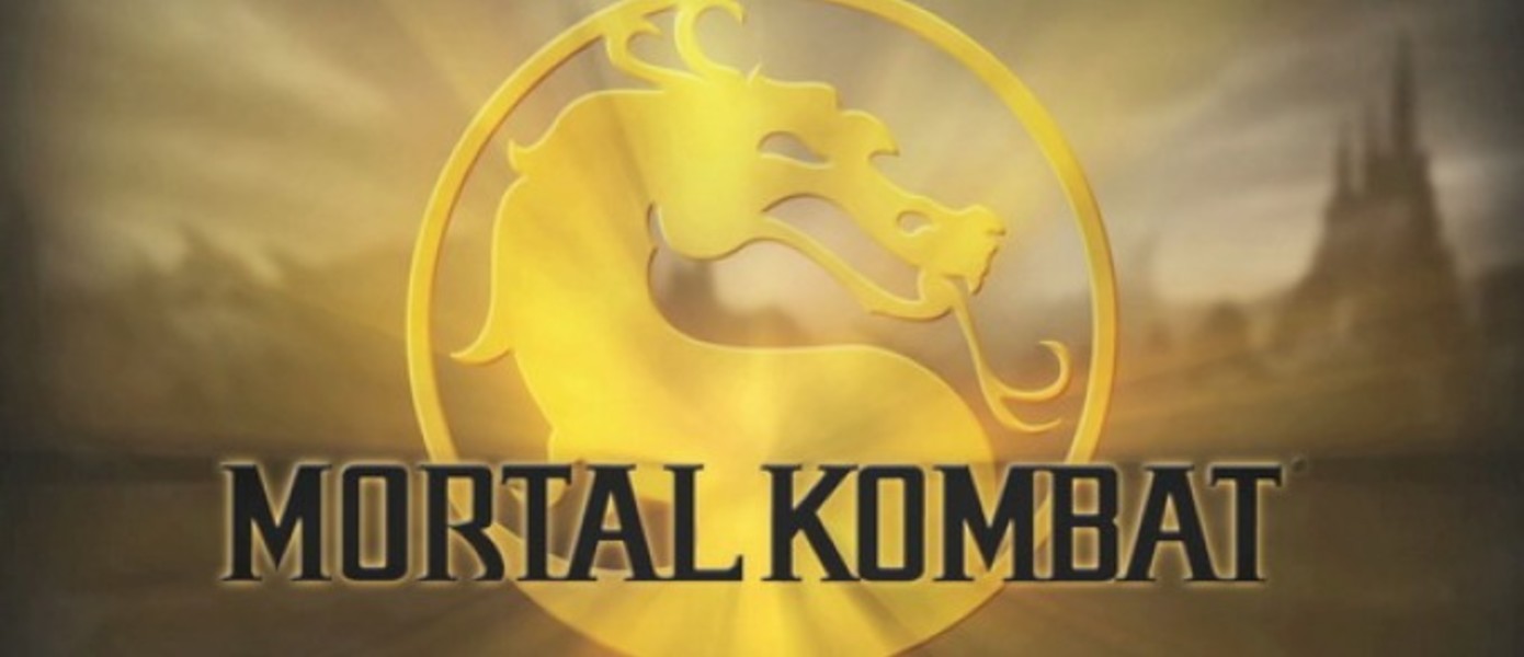 Mortal Kombat(2011) на GDC