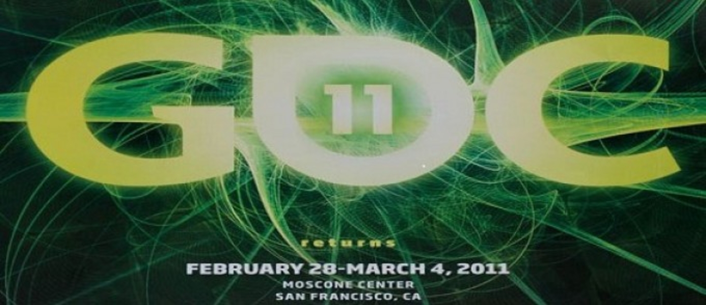 19.000 посетителей GDC 2011. Объявлена дата проведения GDC 2012.
