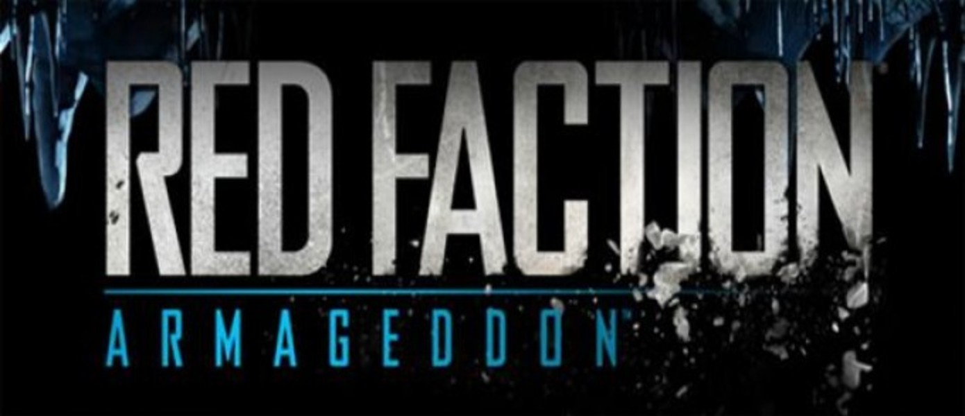 Новый трейлер Red Faction Armageddon
