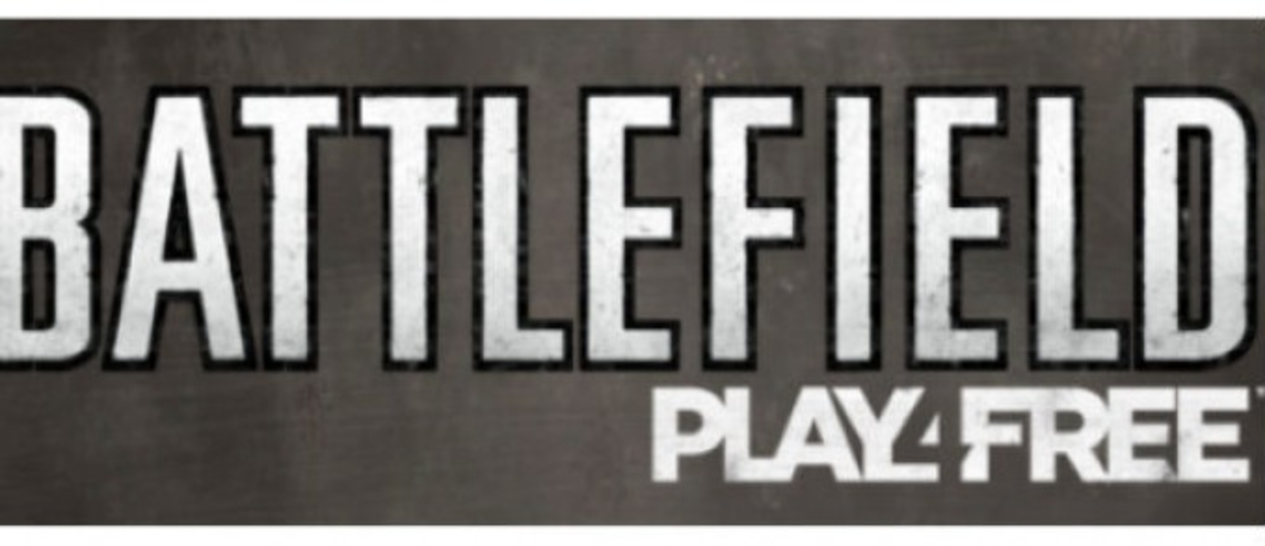 Battlefield Play4Free - Новый трейлер