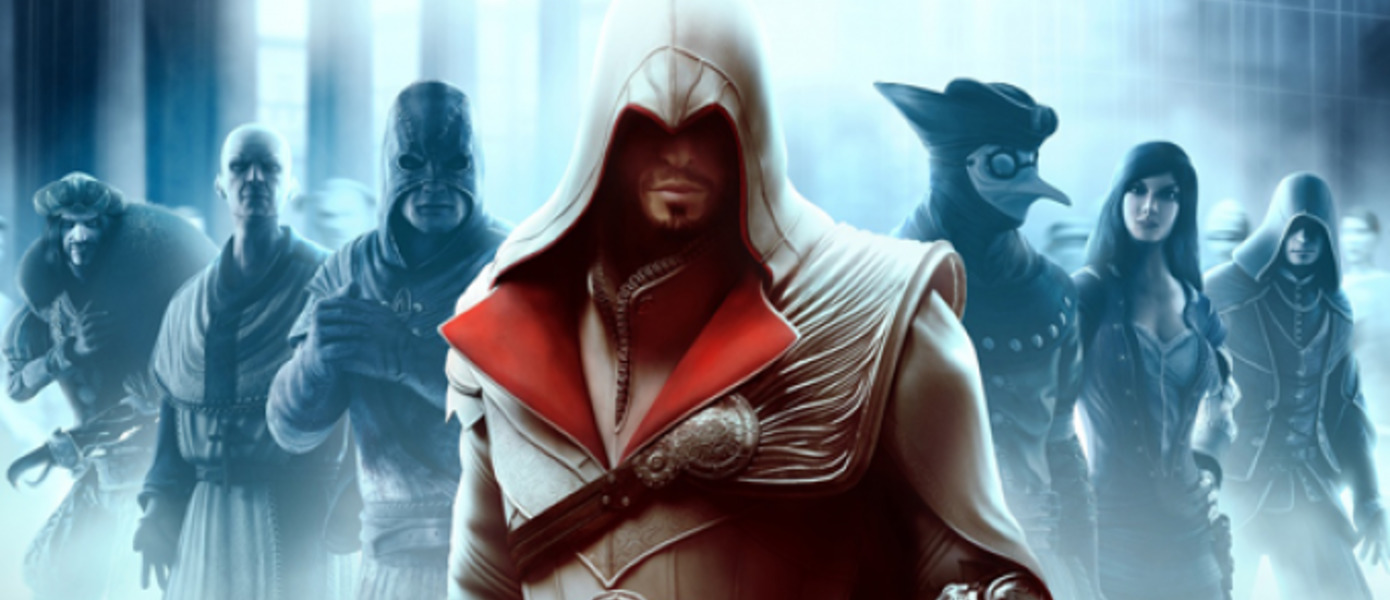 Assassin’s Creed: Brotherhood новое DLC прямо сейчас